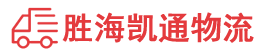 潮州到湘乡市物流公司
